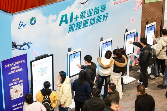 无锡人才网