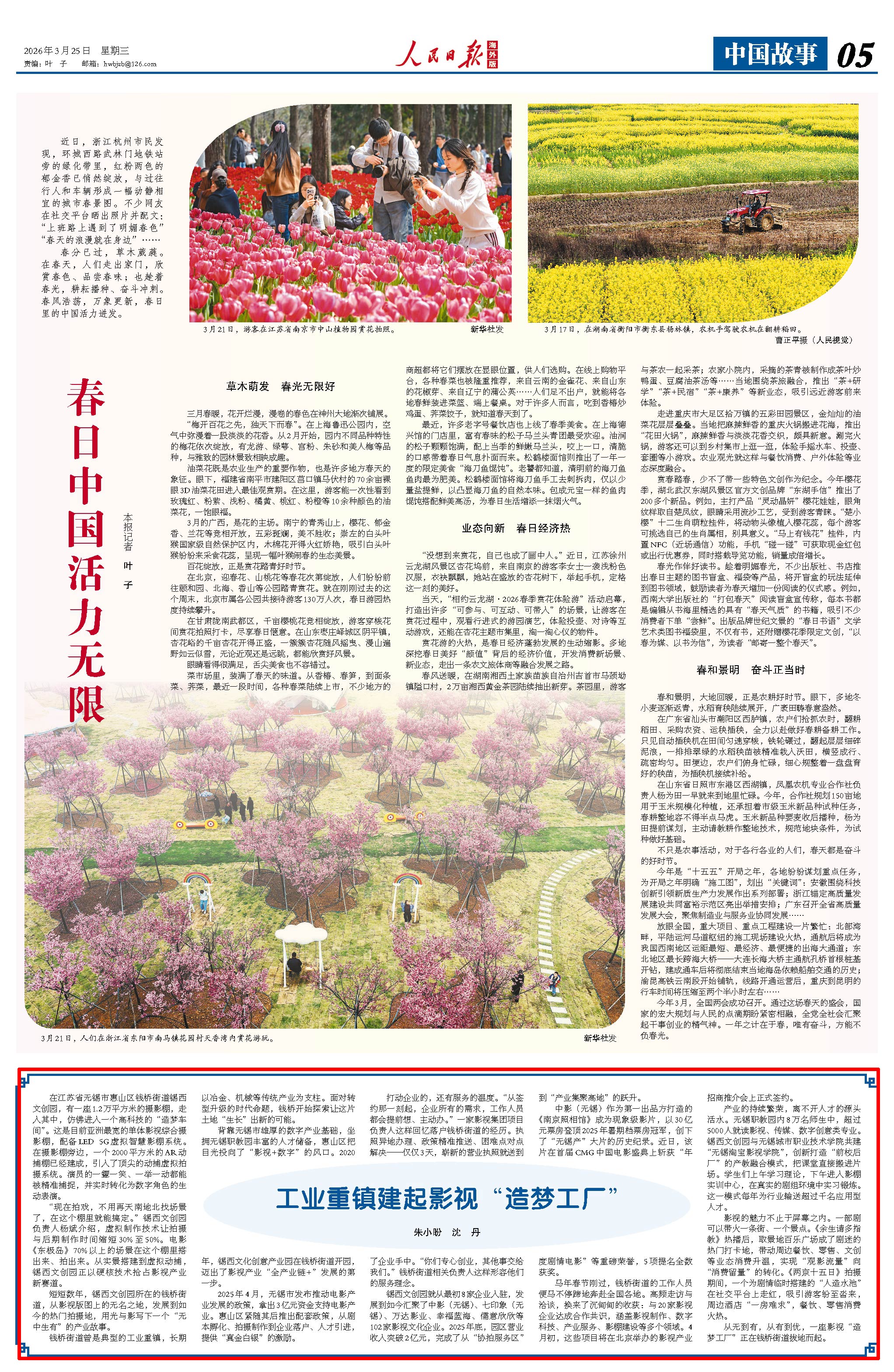 �����ձ�������������ɽ����ҵ������Ӱ�ӡ����ι�����