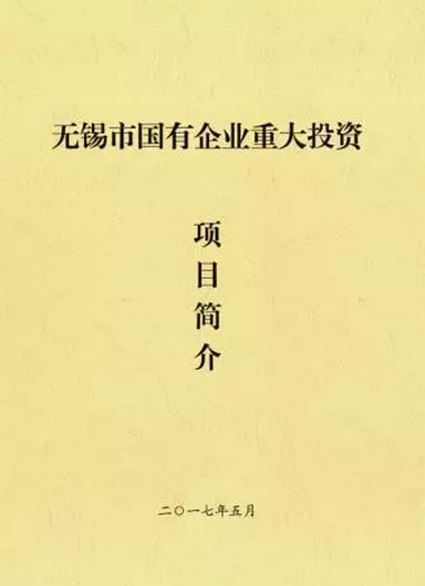 蠡湖中央公园