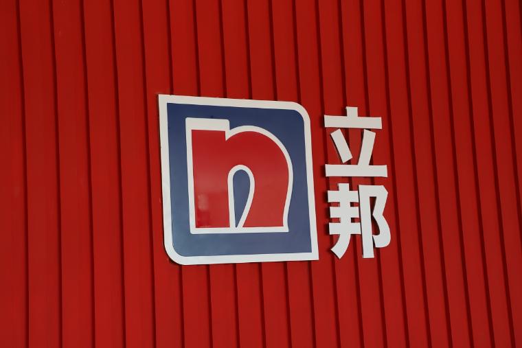 朗盛(无锡)化工有限公司