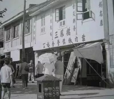 三凤桥排骨